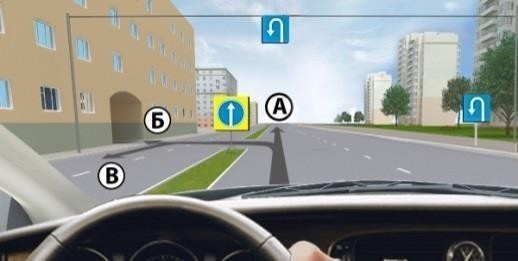 У якому напрямку Вам дозволено рух?