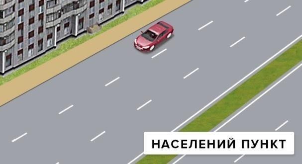 З якою максимальною швидкістю дозволено 