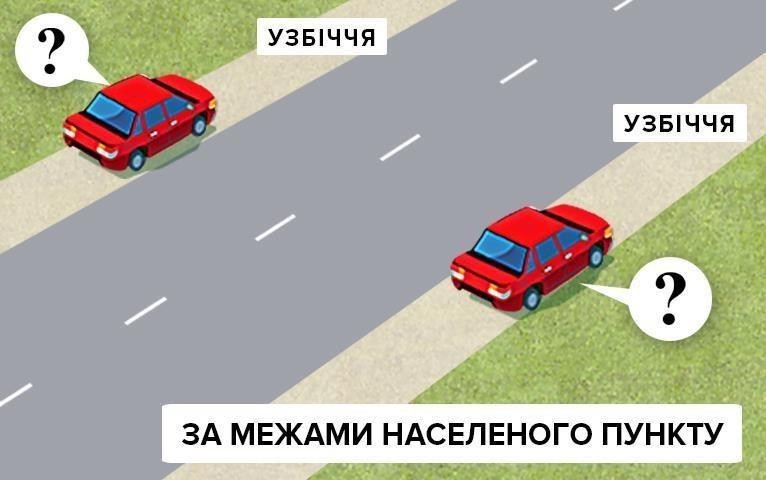 У якому місці водій червоного автомобіля