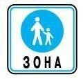 Кому дозволено в'їзд у пішохідну зону?