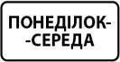 Зображена табличка вказує: