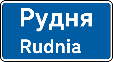 Зображений дорожній знак позначає: