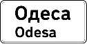 Зображений дорожній знак позначає: