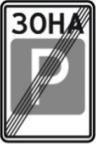 Зображений дорожній знак позначає: