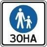 Вказаний дорожній знак інформує про: