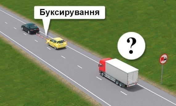 Чи дозволено водієві вантажного автомобі